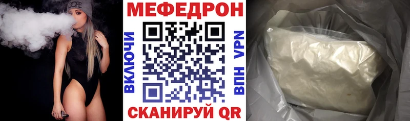 Меф мяу мяу  Заволжск 